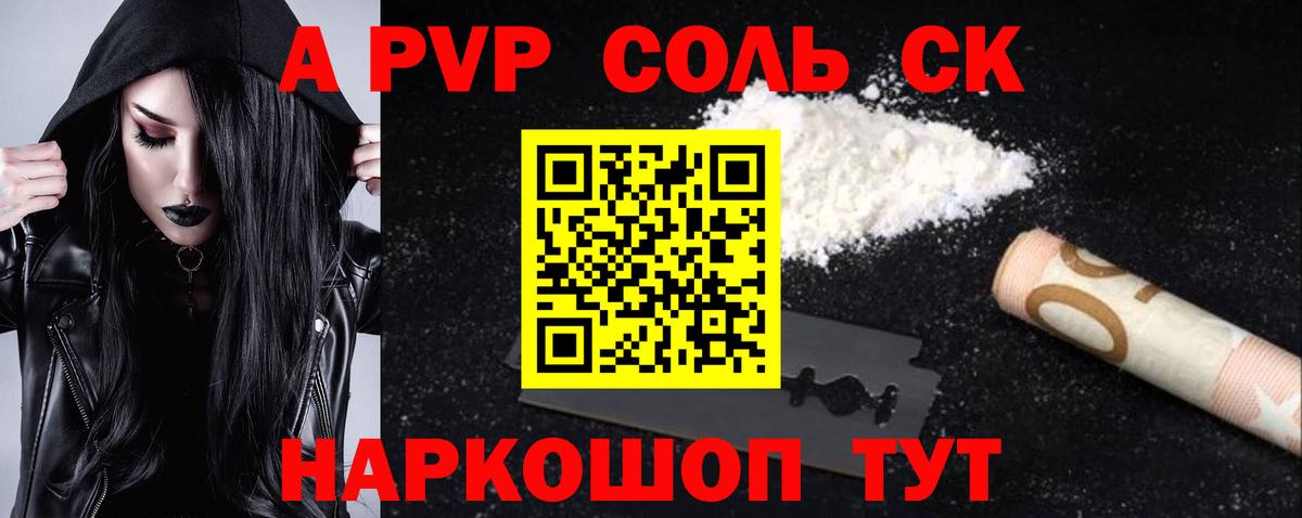 А ПВП крисы CK Малгобек