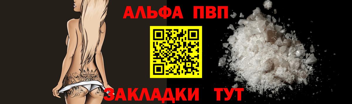 A-PVP СК КРИС  Альфа ПВП СК КРИС  Alpha-PVP  наркотики  Вход с VPN  Малгобек 