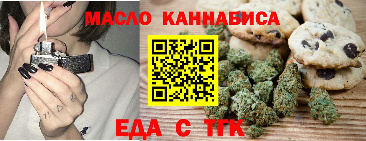 Canna-Cookies конопля  Вход с VPN  Малгобек 