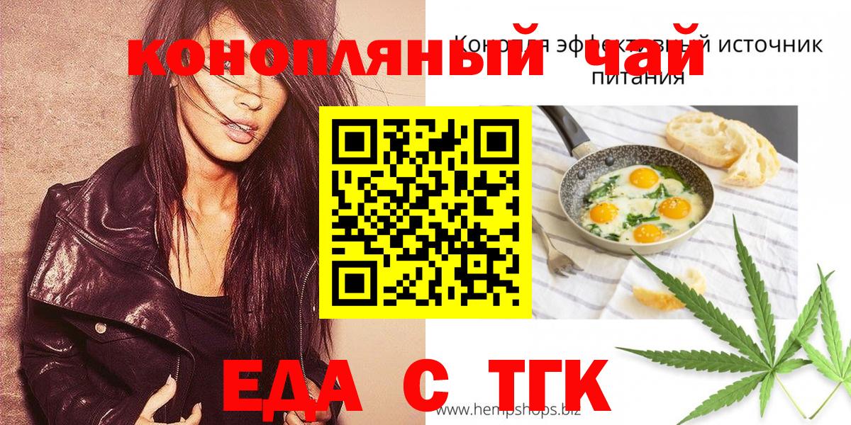 Cannafood конопля Малгобек