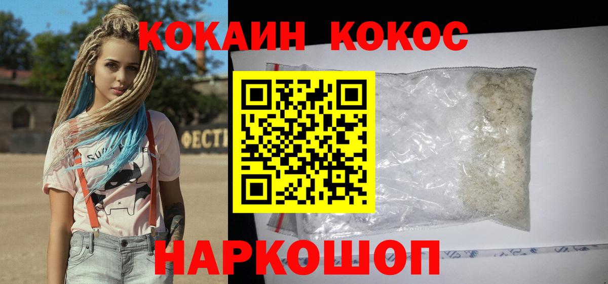 Кокаин Перу  где купить наркоту  Кокаин  Малгобек  Вход с VPN 