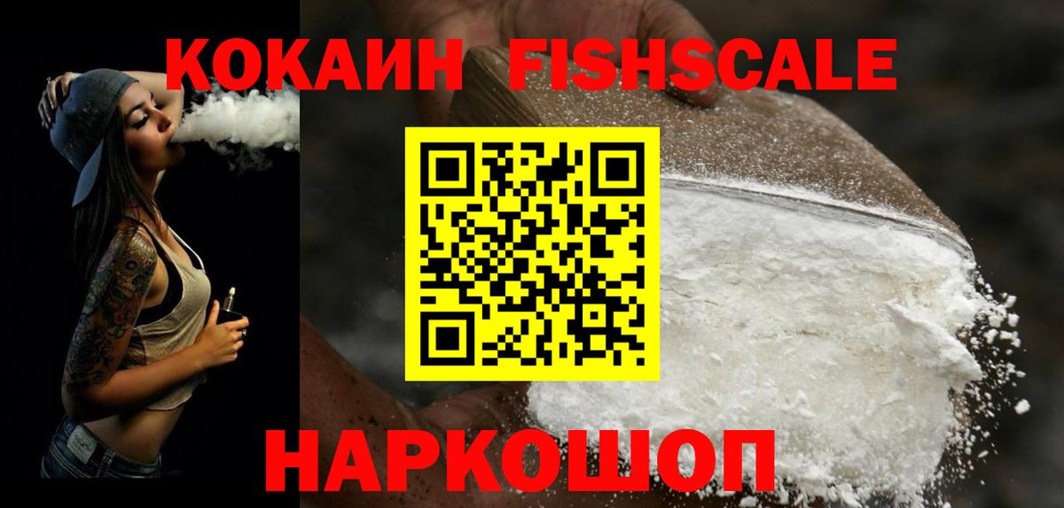 Cocaine VHQ Малгобек