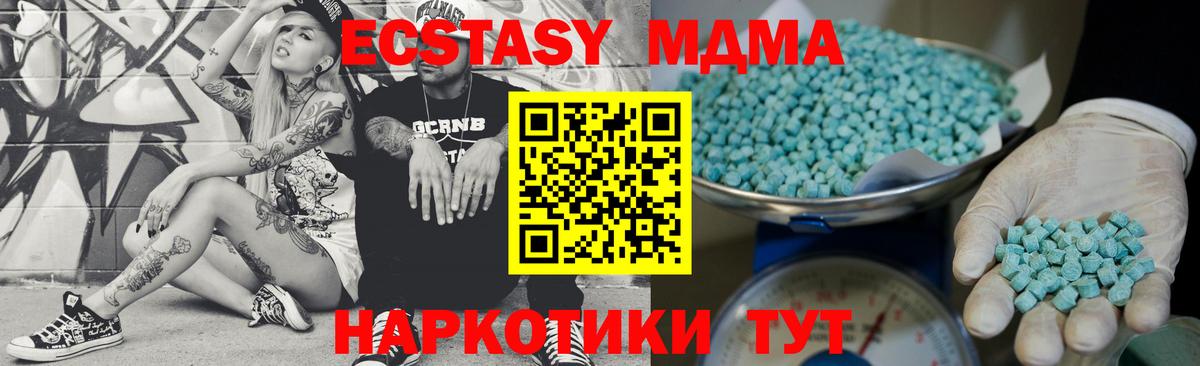 ЭКСТАЗИ 99%  Вход с VPN  Ecstasy XTC  Малгобек 