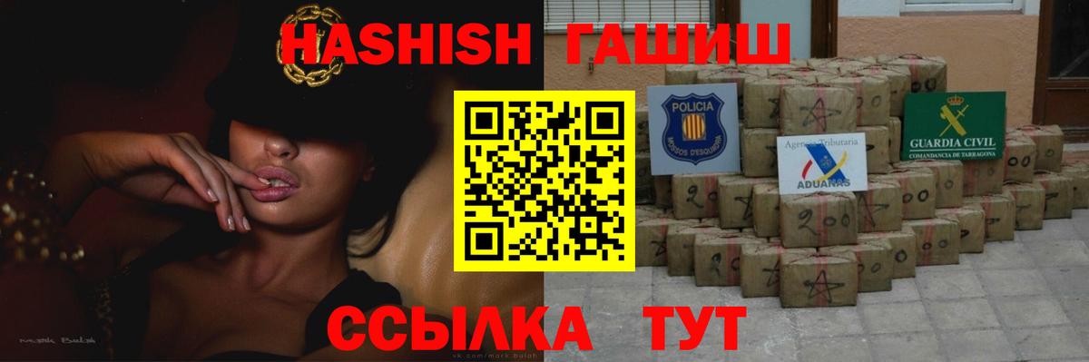 ГАШИШ Изолятор Малгобек