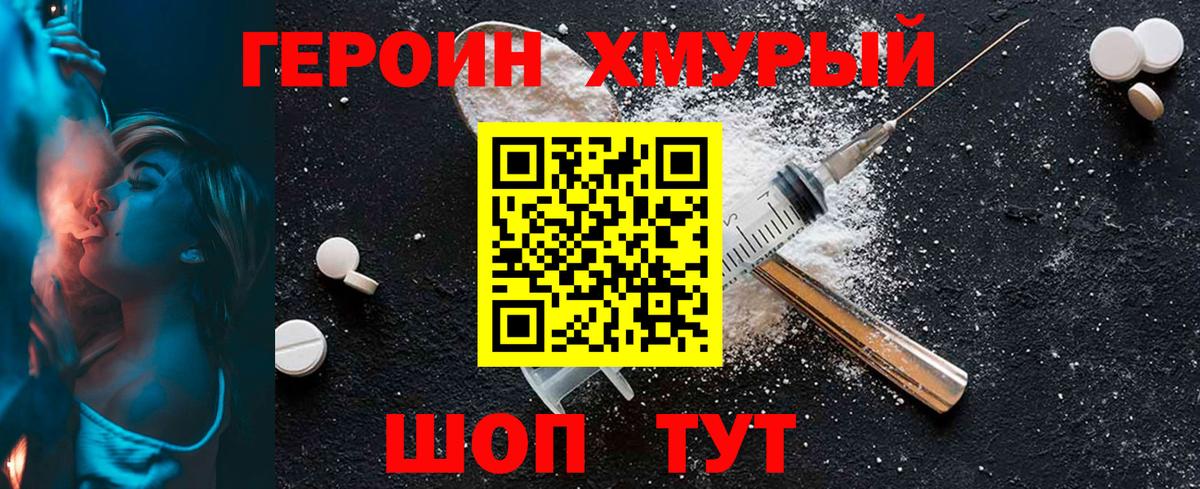 ГЕРОИН  Героин Афган  Вход с VPN  Малгобек 