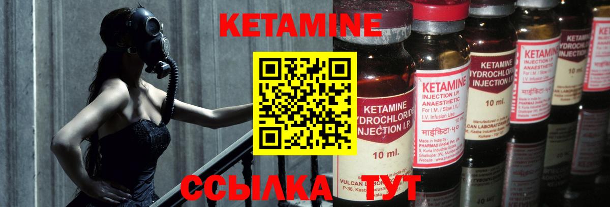 Кетамин VHQ Малгобек
