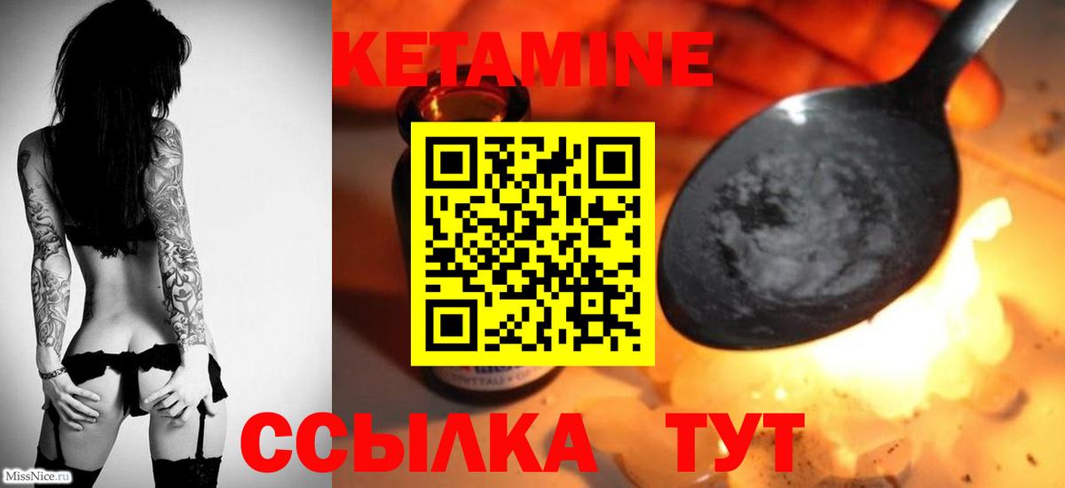 Кетамин VHQ  Вход с VPN  Малгобек  MEGA   Кетамин VHQ 