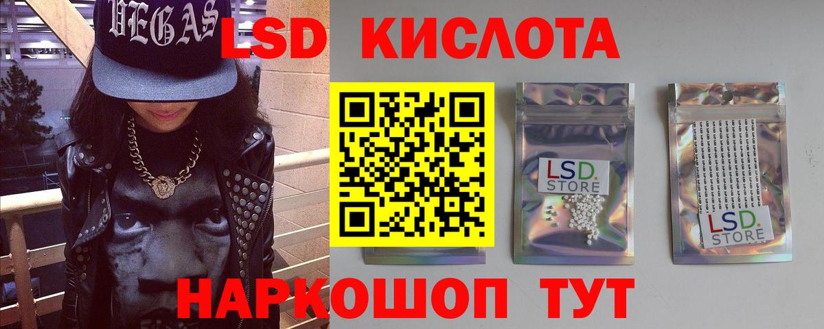 mega онион  Вход с VPN  LSD-25 экстази кислота  Малгобек  LSD-25 экстази ecstasy 