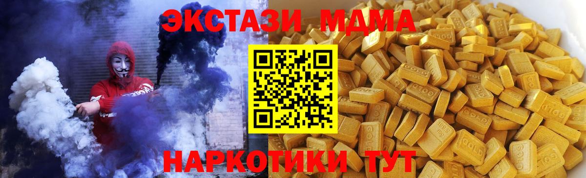 MDMA crystal  Вход с VPN  МДМА Molly  Малгобек 