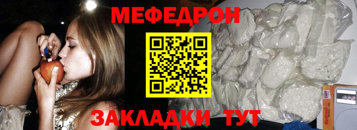 МЕФ mephedrone  МЕФ  Вход с VPN  Малгобек  МЯУ-МЯУ мяу мяу 