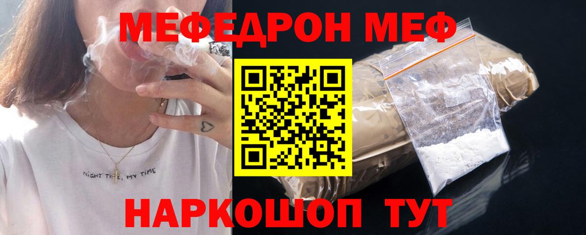 Меф Малгобек