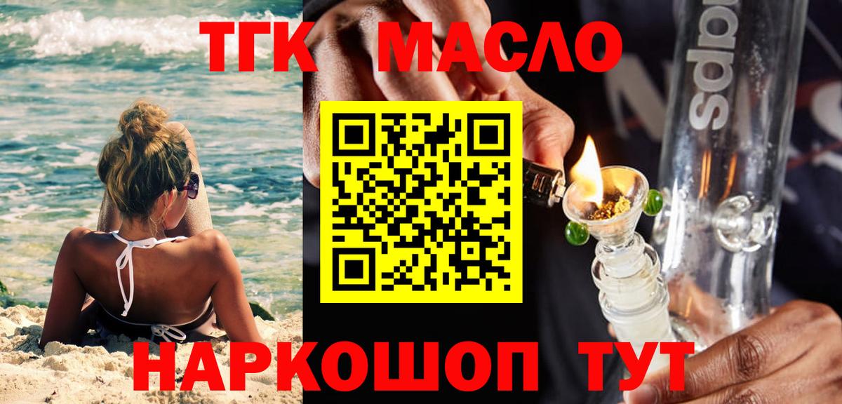 Малгобек  ТГК жижа  Вход с VPN 